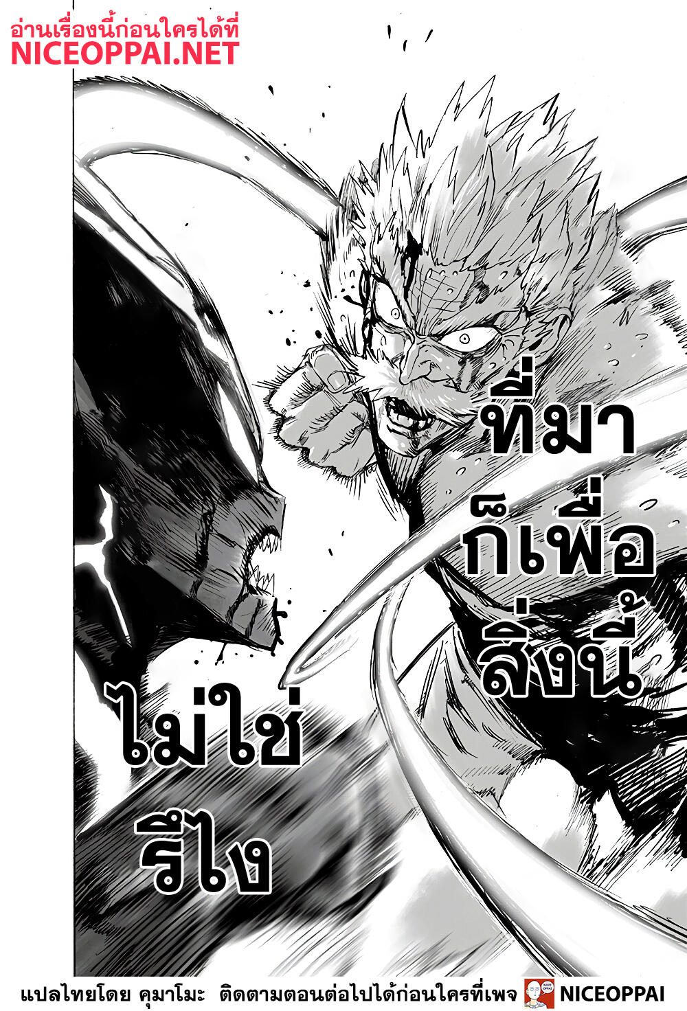 one punch man 153 th 017